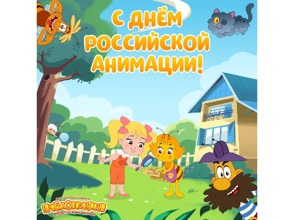 Новая глава «Пчелографии»