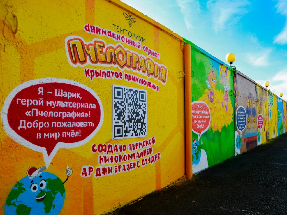 Герои «Пчелографии» стали частью инфраструктуры промышленного туризма завода «Тенториум Руланд»